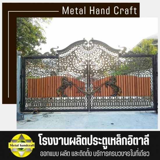 รับผลิตประตูอิตาลี