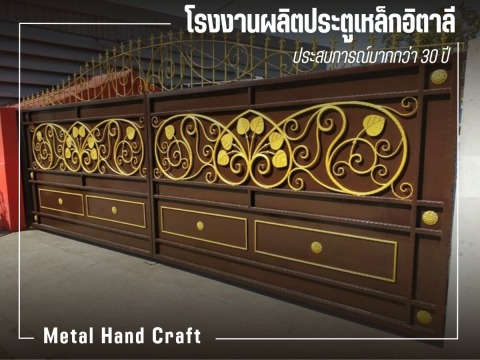 ออกแบบประตูเหล็กอิตาลี