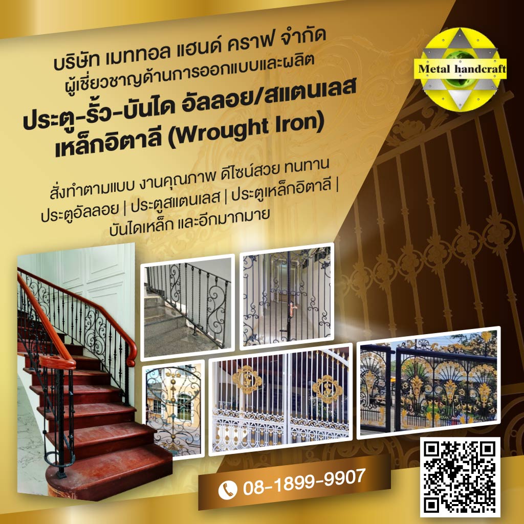 M51505255-01-ออกแบบผลิต-ประตู-รั้ว-บันได-จาก-อัลลอย-สแตนเลส-เหล็กอิตาลี